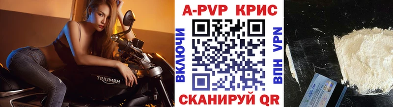 Купить где  Харабали  APVP крисы CK 