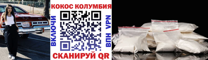 COCAIN Columbia  Купить  Харабали 