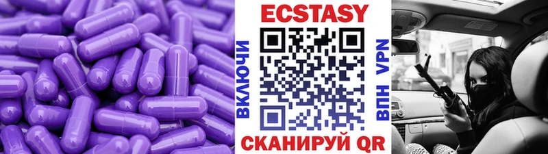 Купить  Харабали  Ecstasy Дубай 