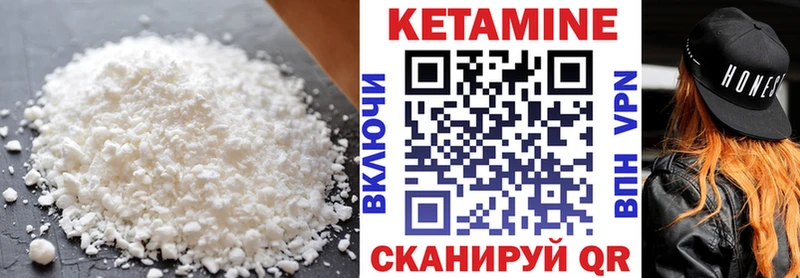 Кетамин VHQ  Купить где  Харабали 